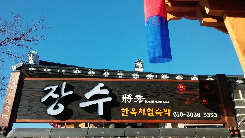 Hanok Guesthouse Jangsoo Jeonju Luaran gambar